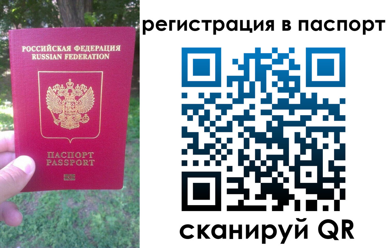 временная регистрация госуслуги в Балашихе