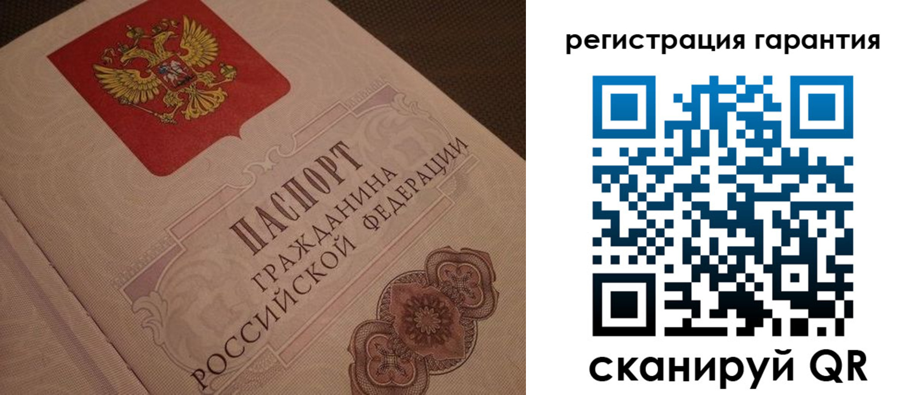 где прописаться в Балашихе