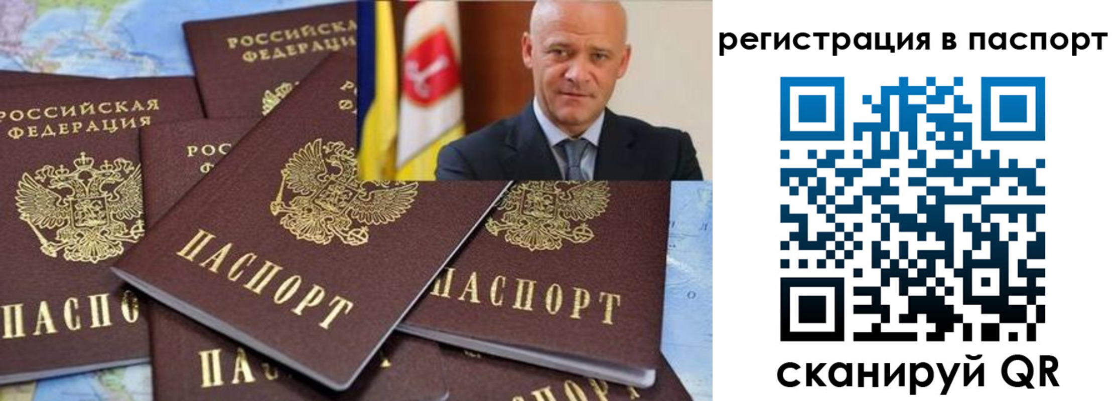 временная регистрация недорого в Балашихе