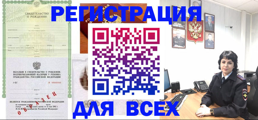 прописка для школы в Балашихе